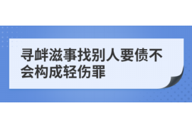 呼玛遇到恶意拖欠？专业追讨公司帮您解决烦恼